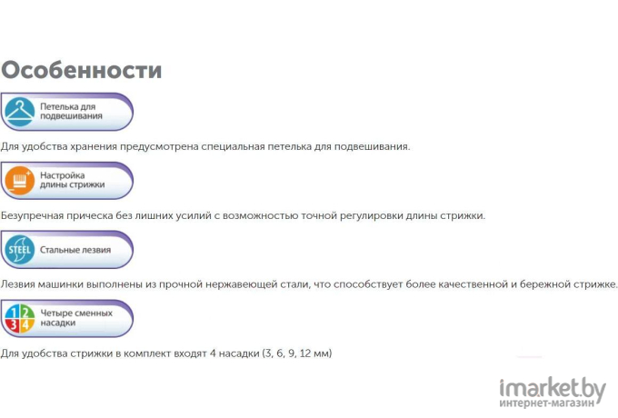 Машинка для стрижки волос Lumme LU-2515 темный обсидиан [37444]