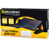 Табурет для ног BRAUBERG 41,5*30 с фиксатором [530364]