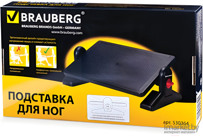 Табурет для ног BRAUBERG 41,5*30 с фиксатором [530364]