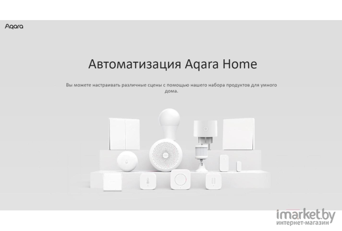 Контроллер управления умным домом Aqara Hub M2 [HM2-G01]