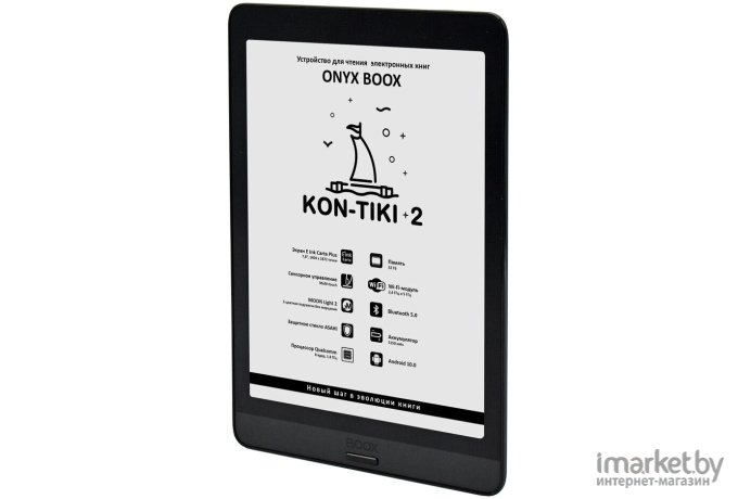 Электронная книга Onyx BOOX KON-TIKI 2 черный