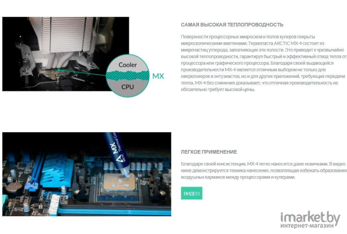 Термопаста Arctic MX-4 (ACTCP00031B)