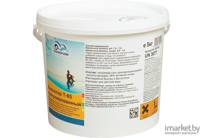Средство для дезинфекции воды Chemoform Кемохлор Т-65 гранулированное 5 кг