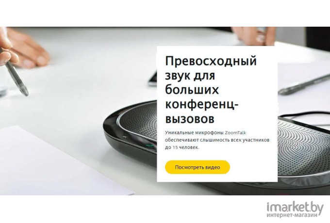 Портативная акустика Jabra SPEAK 810 UC [7810-209]