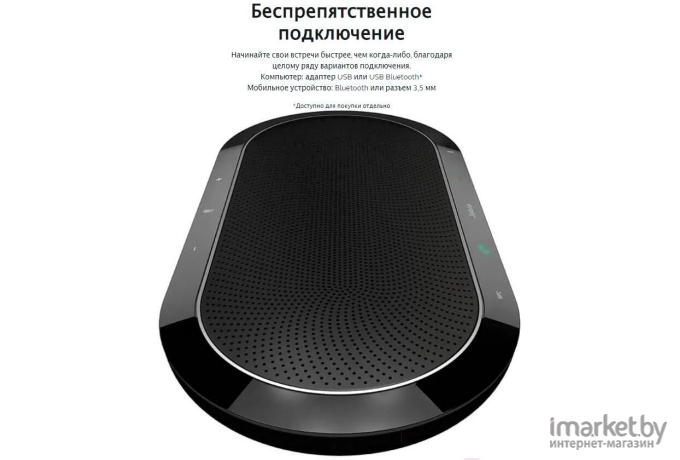 Портативная акустика Jabra SPEAK 810 UC [7810-209]