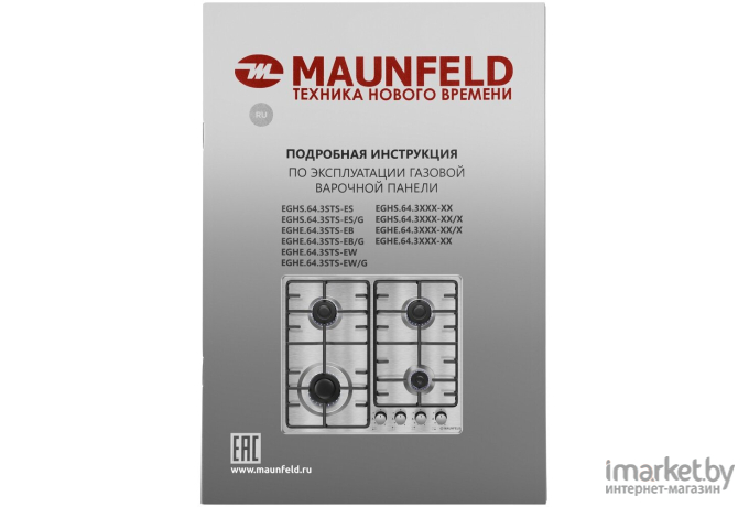 Варочная панель Maunfeld EGHE.64.3STS-EB