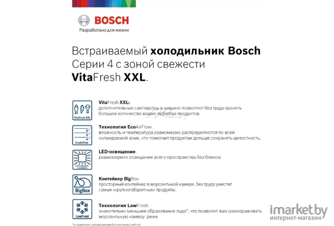 Холодильник Bosch KIV86VS31R