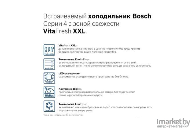 Холодильник Bosch KIV86VS31R