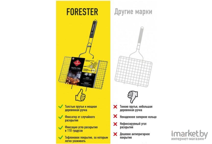 Решетка-гриль Forester BQ-NS02
