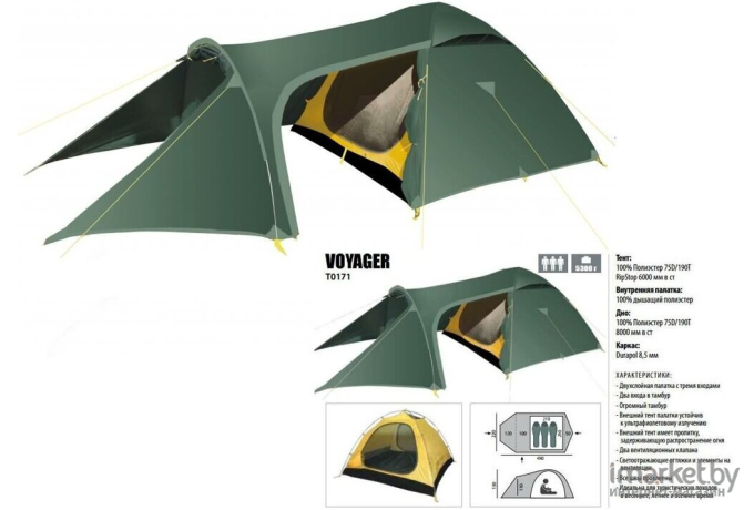 Палатка BTrace Voyager
