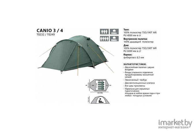 Палатка BTrace Canio 3 Green/Beige