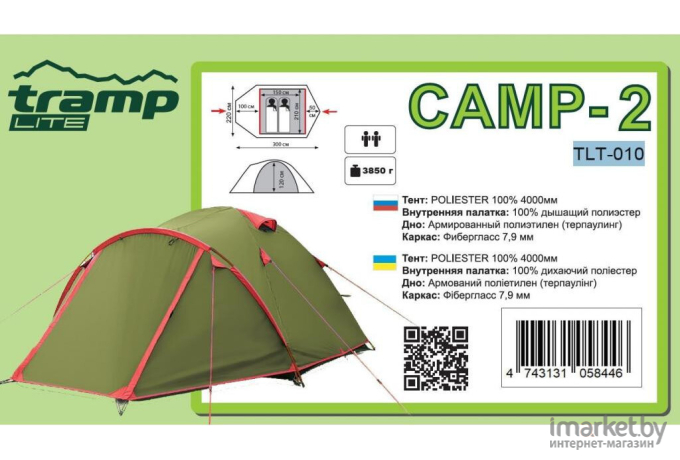Палатка Tramp 2 V2 [TLT-010]