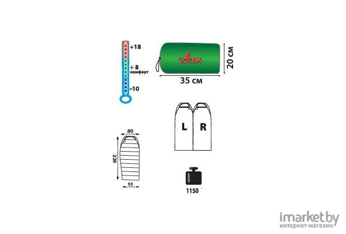 Спальный мешок Totem Hunter
