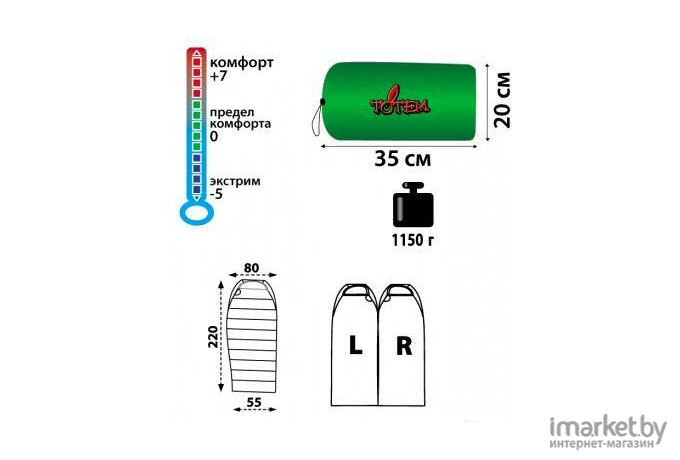Спальный мешок Totem Hunter