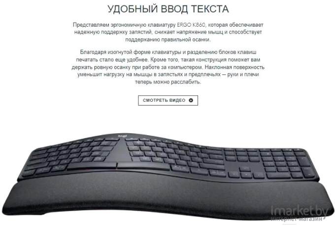 Клавиатура Logitech ERGO K860 (920-010110)