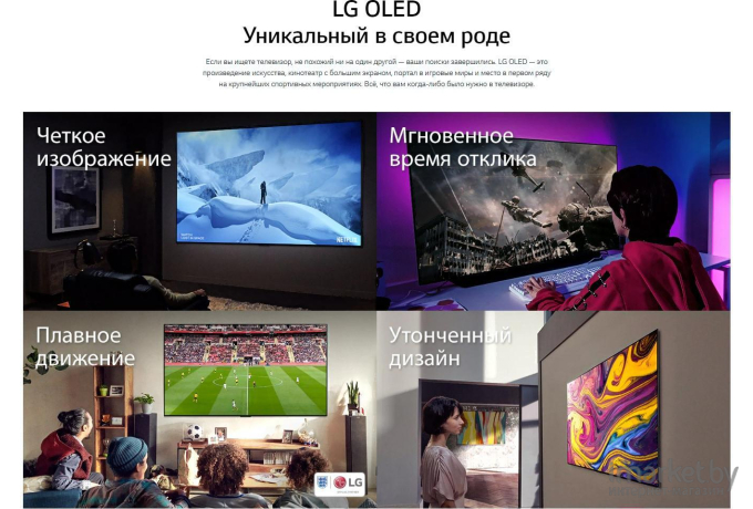 Телевизор LG OLED48A1RLA [OLED48A1RLA.ARU]