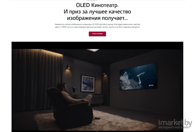 Телевизор LG OLED48A1RLA [OLED48A1RLA.ARU]