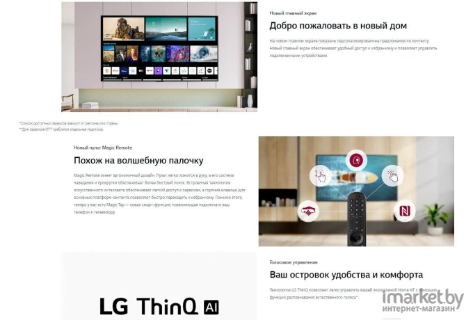 Телевизор LG OLED48A1RLA [OLED48A1RLA.ARU]