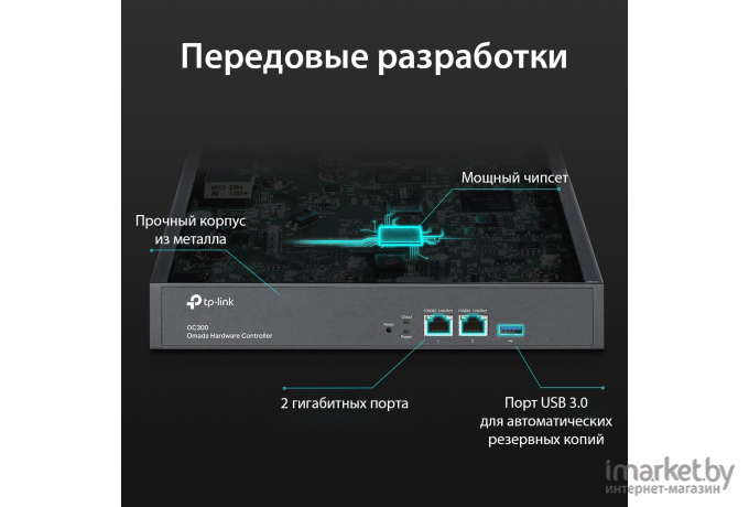 Сетевой контроллер TP-Link OC300