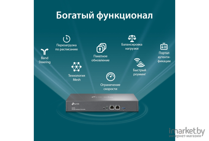 Сетевой контроллер TP-Link OC300