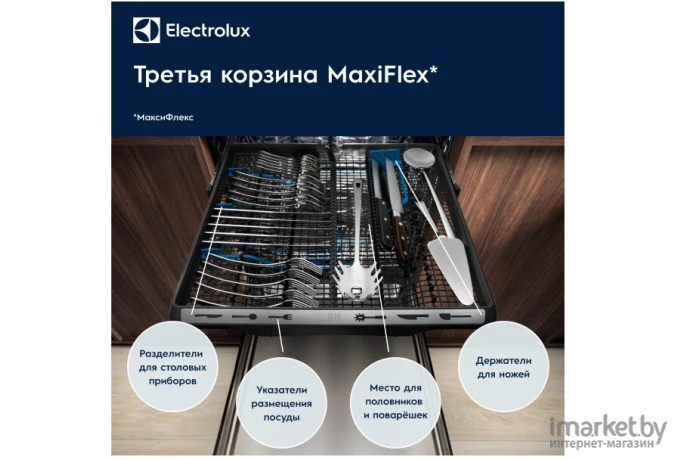 Посудомоечная машина Electrolux EMM23102L