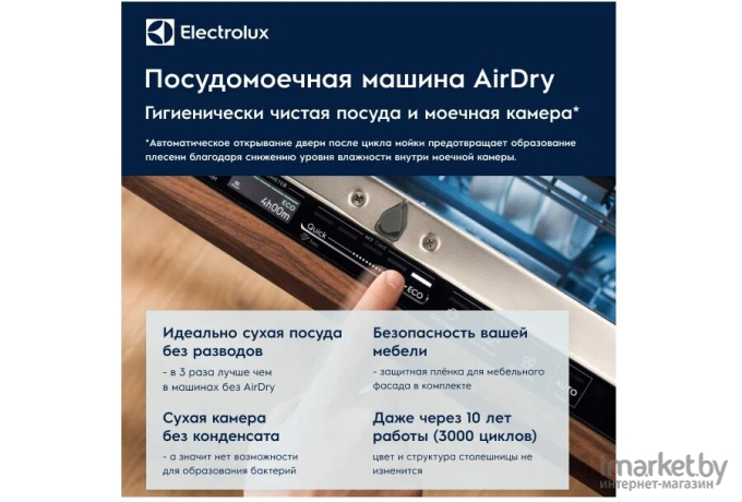 Посудомоечная машина Electrolux EMM23102L