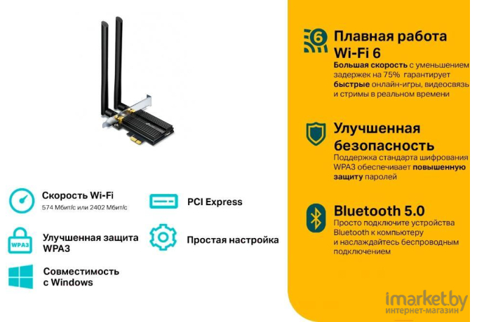 Сетевой адаптер TP-Link Archer [TX50E]