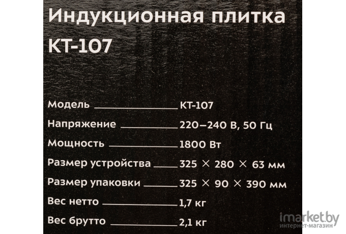 Настольная плита Kitfort KT-107