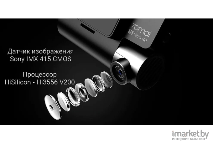 Видеорегистратор 70mai Midrive RC06