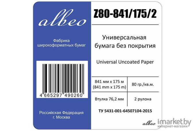 Бумага Albeo Z80-841/175/2