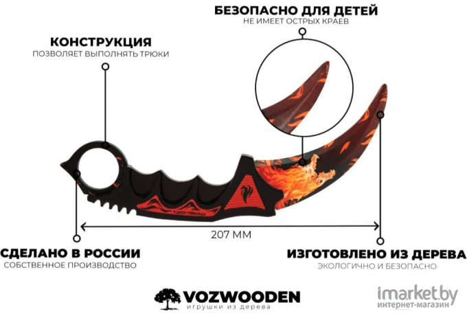 Игрушка VozWooden Нож-керамбит утренний вой (деревянная реплика) [1001-0212]