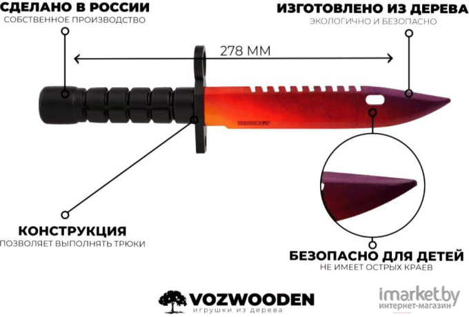 Нож VozWooden М9 (деревянная реплика) градиент [1001-0403]