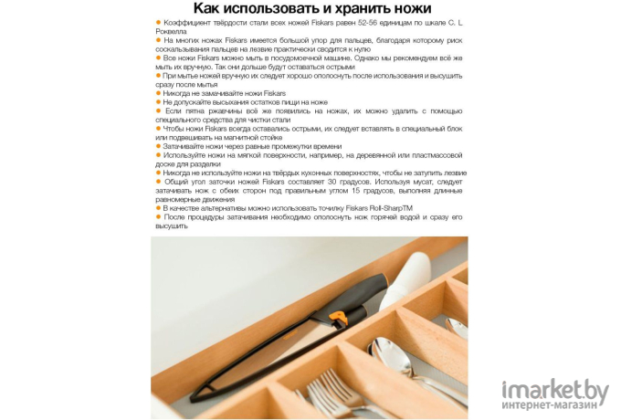 Кухонный нож Fiskars Functional Form [1057536]