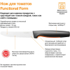 Кухонный нож Fiskars Functional Form [1057543]