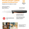 Кухонный нож Fiskars Functional Form [1057544]