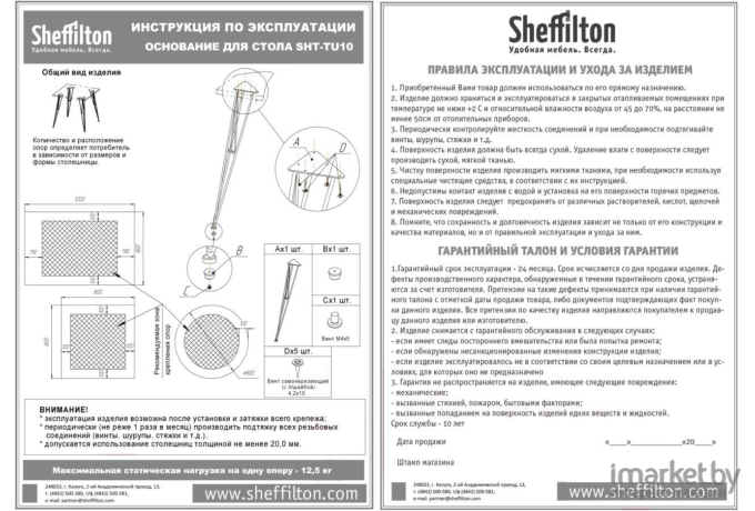 Стол обеденный Sheffilton SHT-TU10/80 МДФ черный/белый [984883]