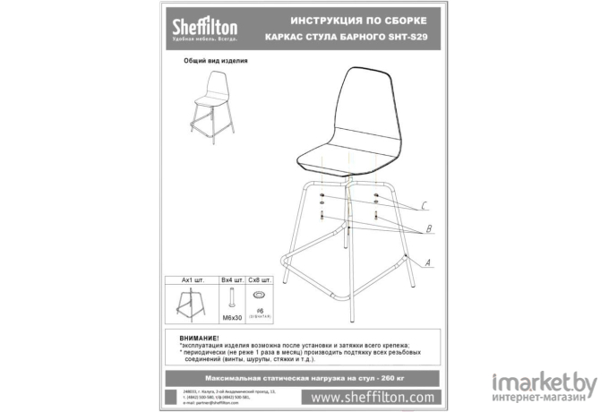 Барный стул Sheffilton SHT-ST29-С20/S29 серый туман/черный муар [168731]