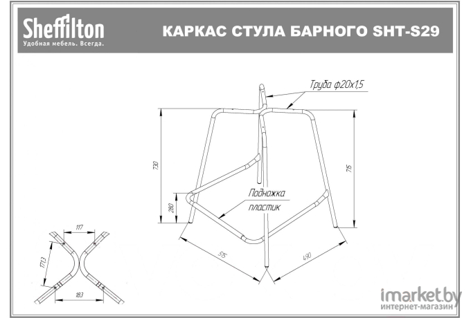 Барный стул Sheffilton SHT-ST29-С20/S29 серый туман/черный муар [168731]