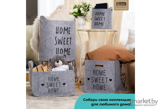 Органайзер для хранения EVA Я4714 SWEET HOME 18л