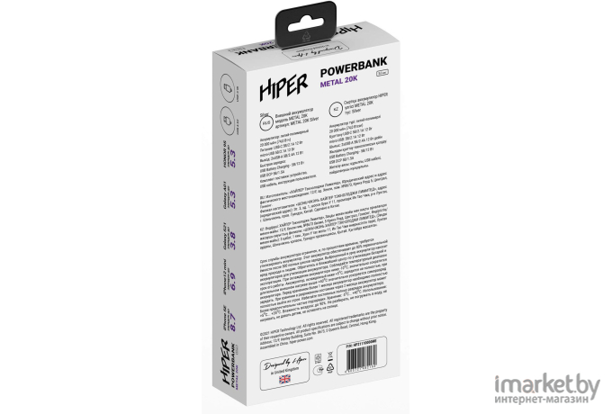 Портативное зарядное устройство Hiper Metal 20K  10000 mAh Silver