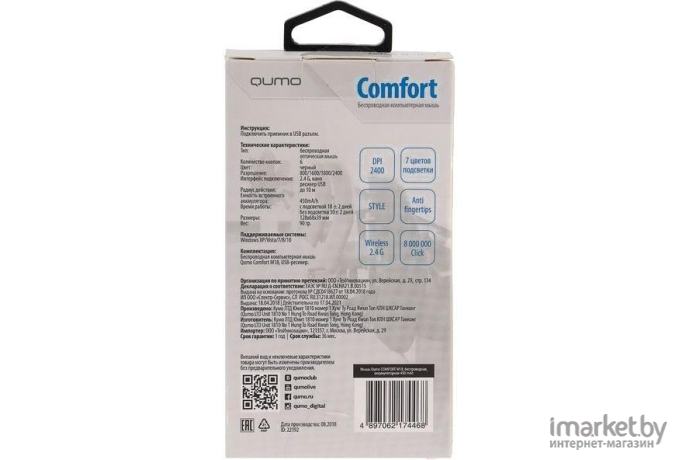 Мышь QUMO Office Comfort [M18]