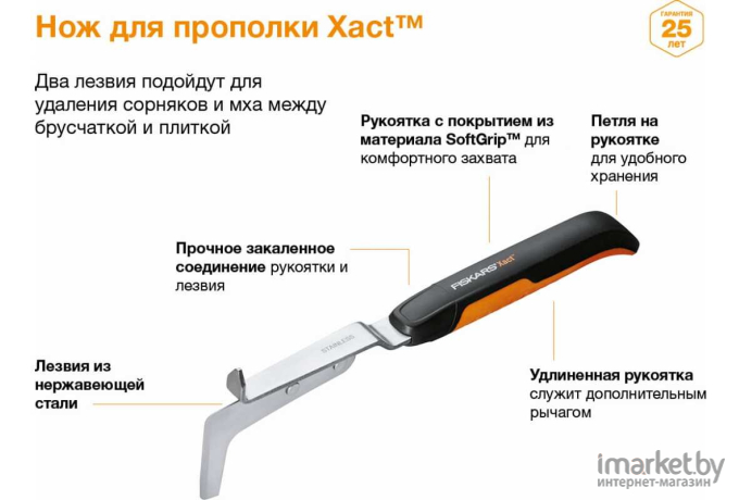 Нож садовый Fiskars Xact [1027045]