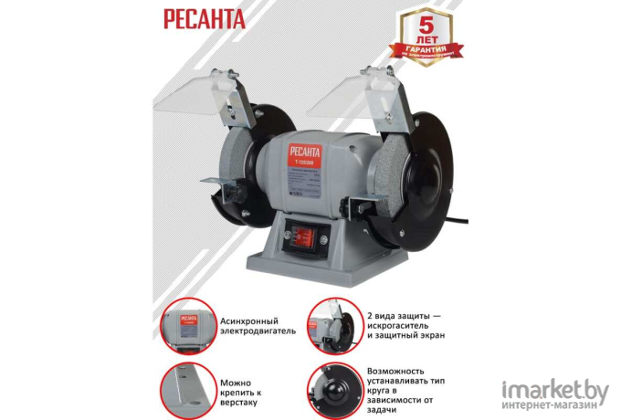 Заточный станок Ресанта Т-125/200 [75/7/1]