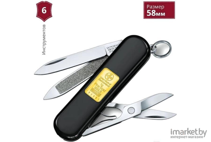 Туристический нож Victorinox Union Bank of Switzerland [0.6203.87]