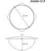 Казан походный Везувий 12л с ручкой без крышки [4680019125046]