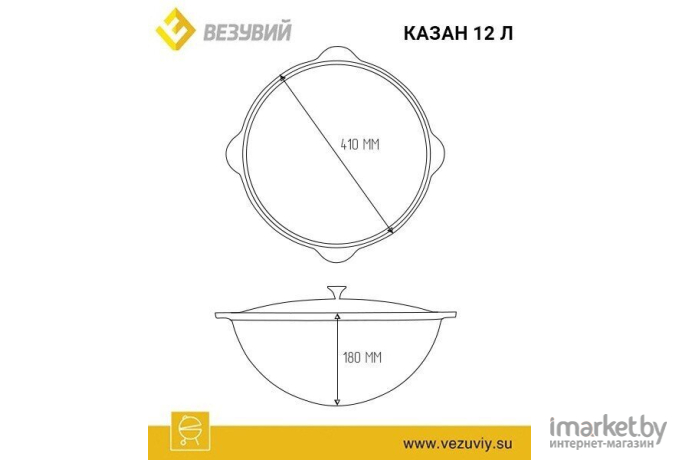 Казан походный Везувий 12л с ручкой без крышки [4680019125046]