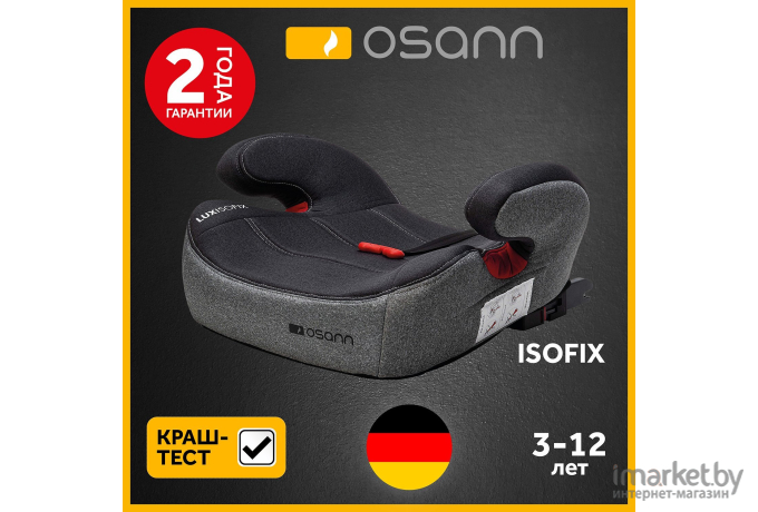 Автокресло Osann LUX ISOFIX Universe Grey [ru104-206-252]