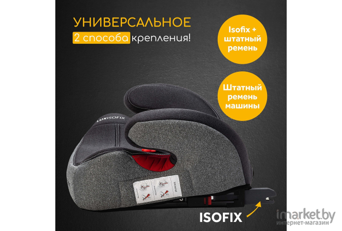 Автокресло Osann LUX ISOFIX Universe Grey [ru104-206-252]