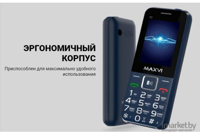 Мобильный телефон Maxvi P2 Black