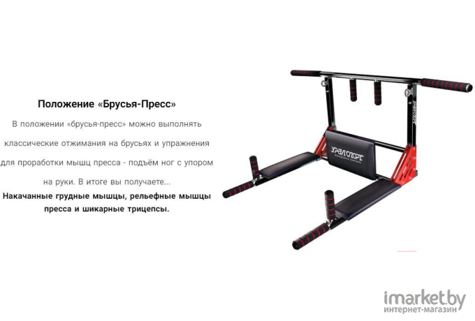 Турник Уралспорт Ural 3-в-1 Profi-Crossbar черный/красный